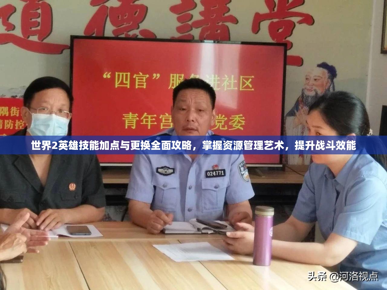 世界2英雄技能加点与更换全面攻略，掌握资源管理艺术，提升战斗效能