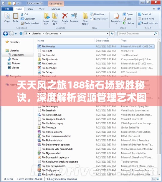 天天风之旅188钻石场致胜秘诀，深度解析资源管理艺术图文攻略
