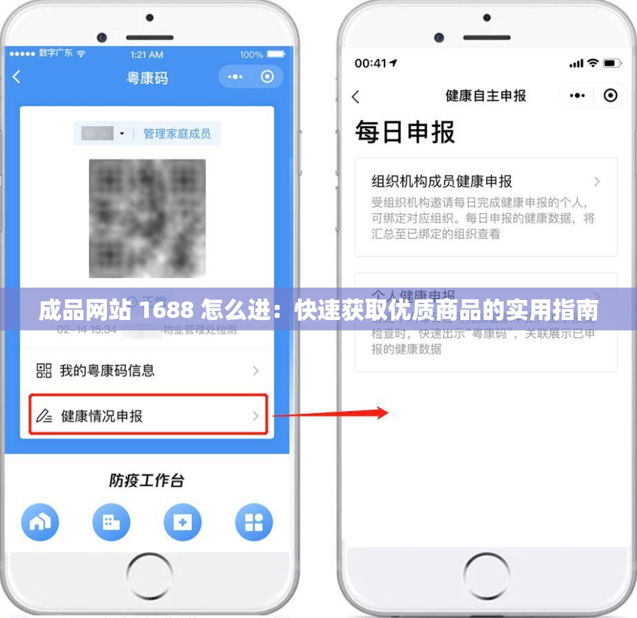 成品网站 1688 怎么进：快速获取优质商品的实用指南