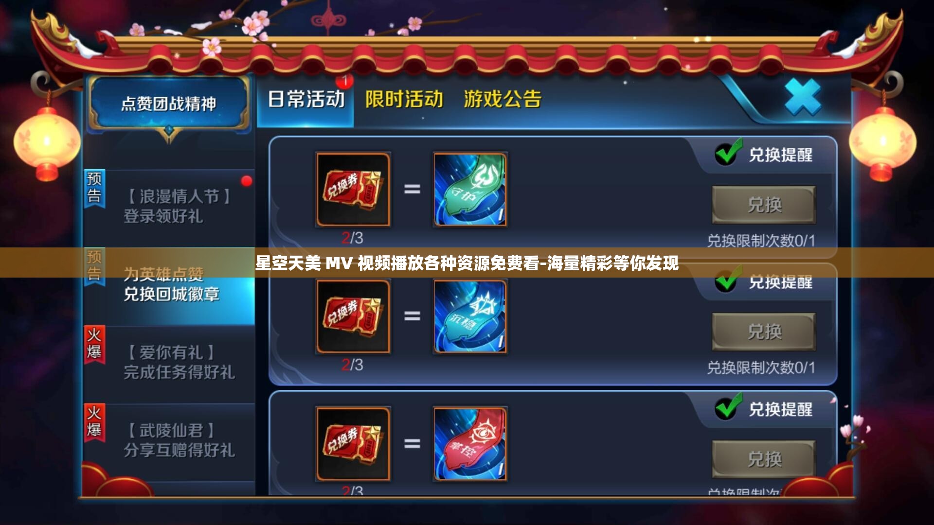 星空天美 MV 视频播放各种资源免费看-海量精彩等你发现