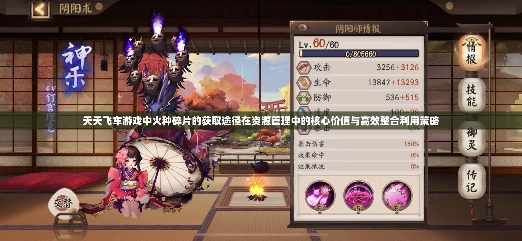 天天飞车游戏中火种碎片的获取途径在资源管理中的核心价值与高效整合利用策略