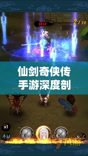 仙剑奇侠传手游深度剖析，小虎与枯木双雄并立的角色魅力与故事影响