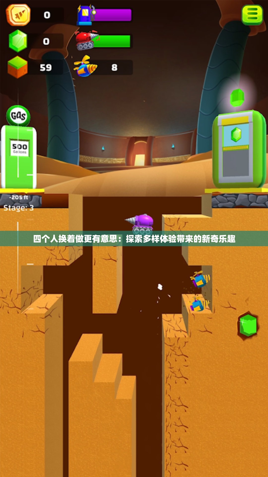 四个人换着做更有意思：探索多样体验带来的新奇乐趣