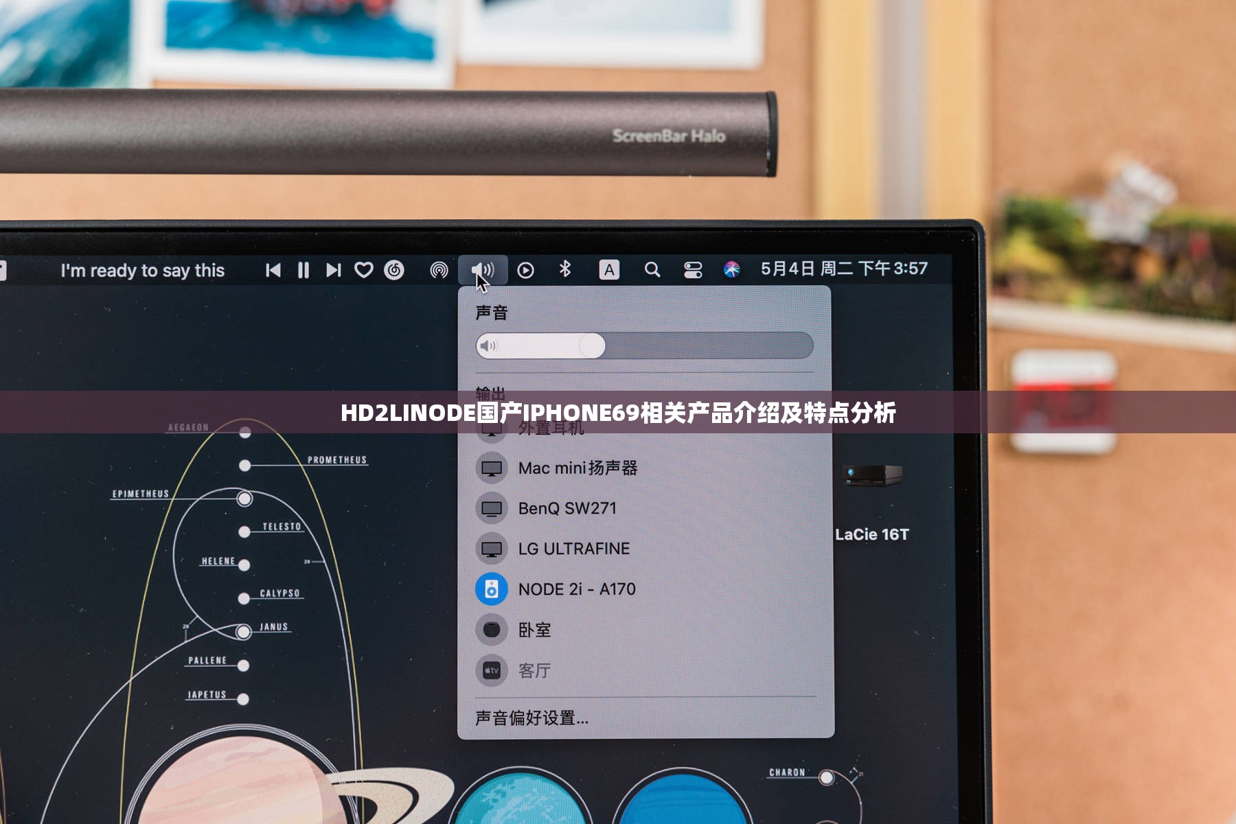 HD2LINODE国产IPHONE69相关产品介绍及特点分析