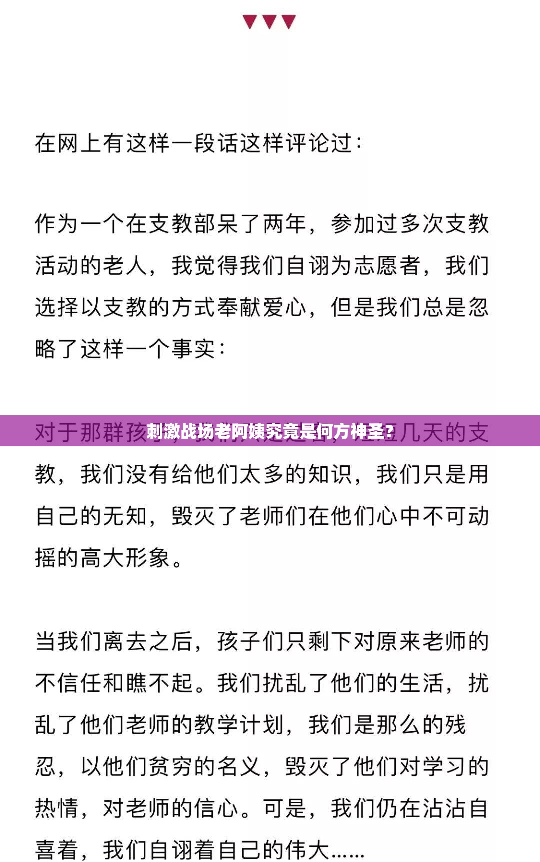 刺激战场老阿姨究竟是何方神圣？