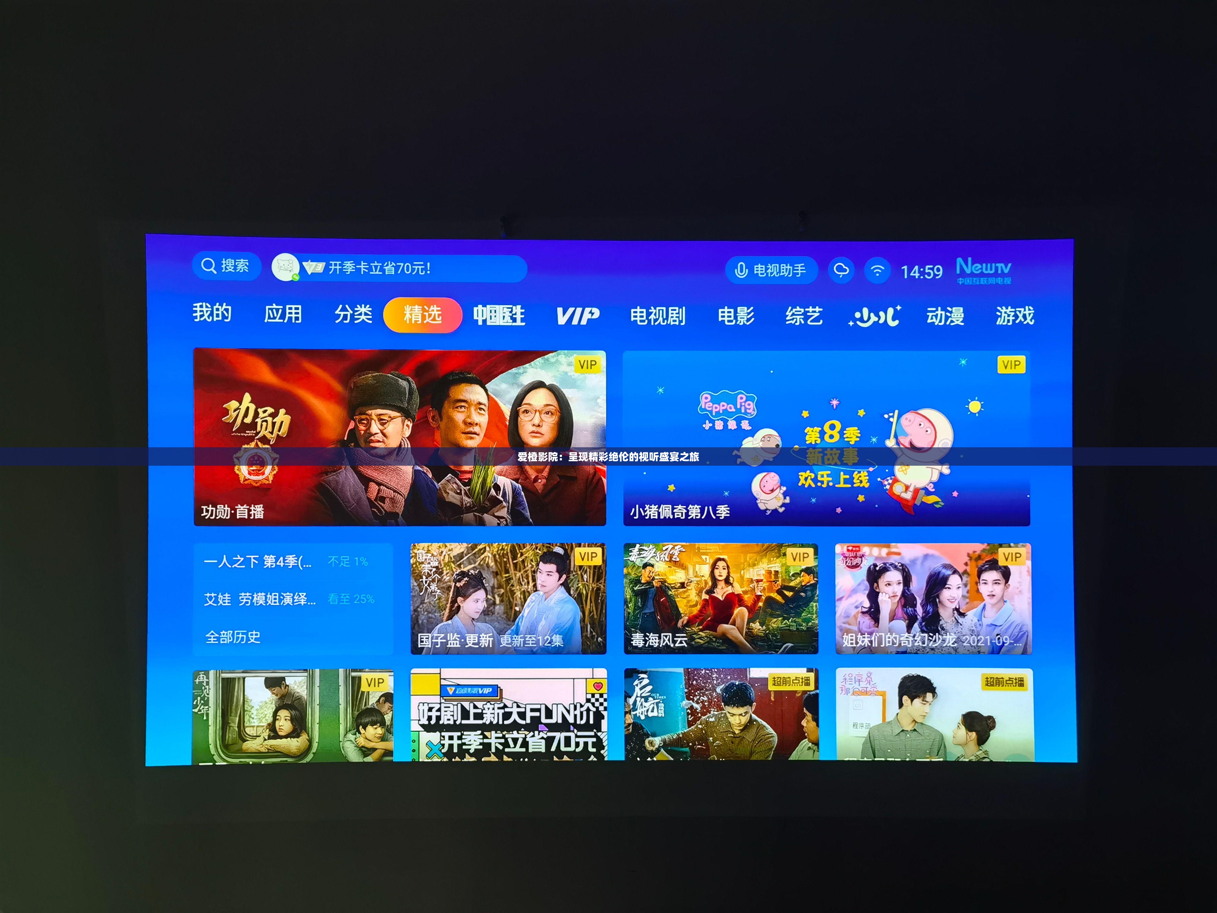 爱橙影院：呈现精彩绝伦的视听盛宴之旅