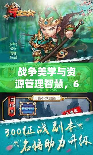 战争美学与资源管理智慧，602大皇帝卡牌策略游戏首测震撼开启