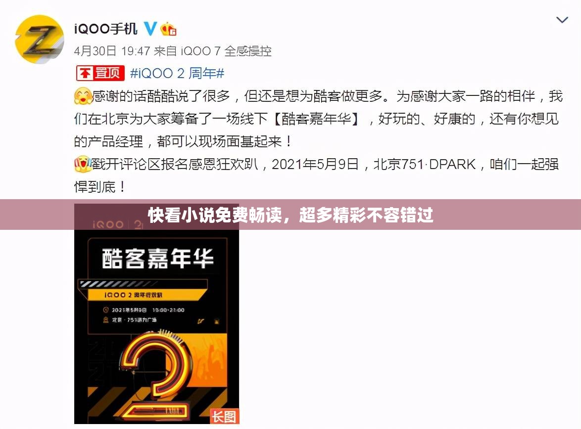 快看小说免费畅读，超多精彩不容错过