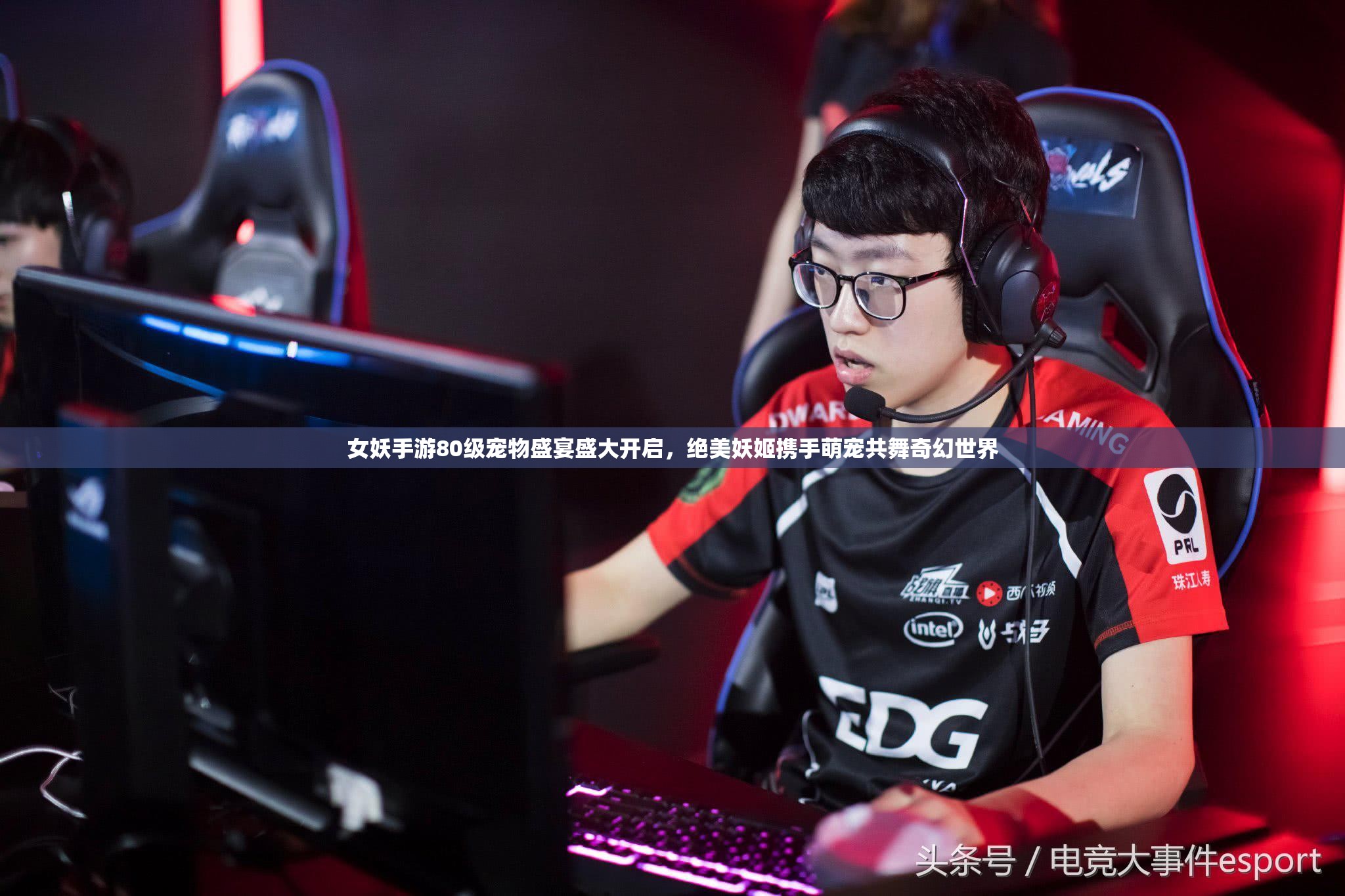 女妖手游80级宠物盛宴盛大开启，绝美妖姬携手萌宠共舞奇幻世界