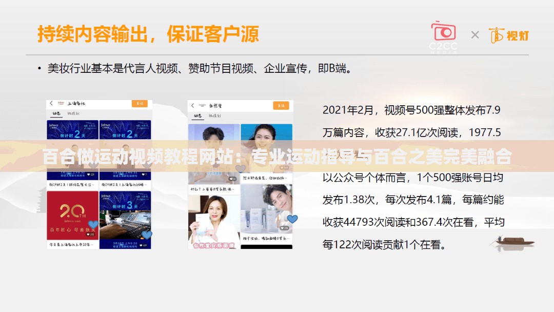 百合做运动视频教程网站：专业运动指导与百合之美完美融合