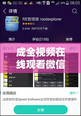 成全视频在线观看微信群聊的具体操作方法及步骤探讨