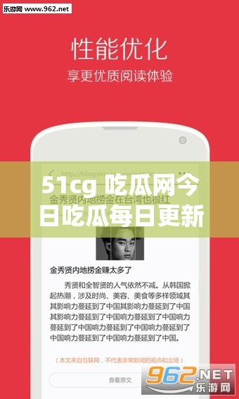 51cg 吃瓜网今日吃瓜每日更新资源完成上传：带来最新鲜资讯