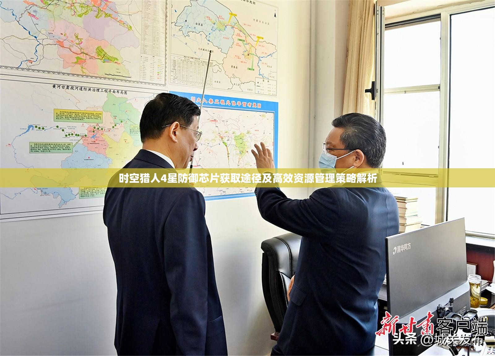 时空猎人4星防御芯片获取途径及高效资源管理策略解析