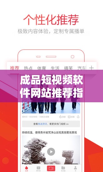 成品短视频软件网站推荐指导之详细介绍与使用攻略