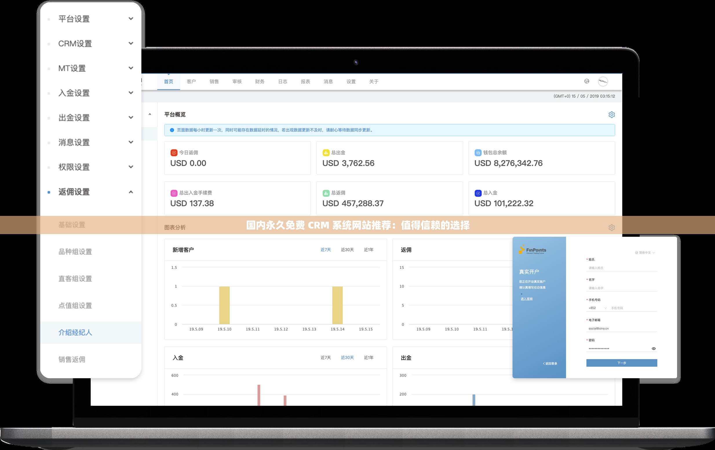 国内永久免费 CRM 系统网站推荐：值得信赖的选择