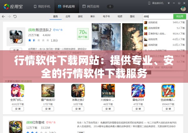 行情软件下载网站：提供专业、安全的行情软件下载服务