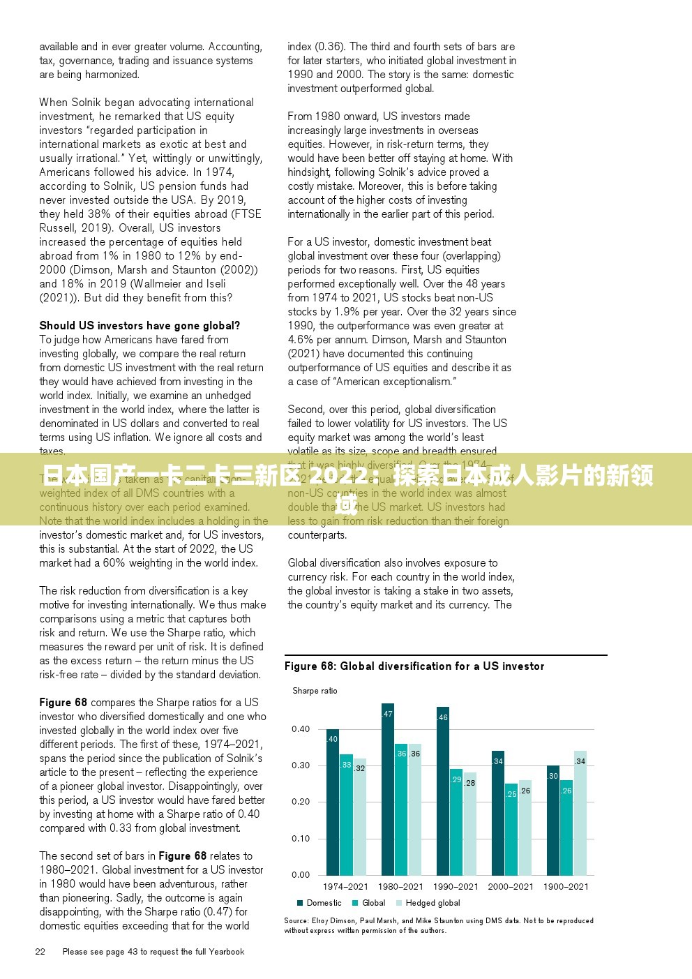 日本国产一卡二卡三新区 2022：探索日本成人影片的新领域