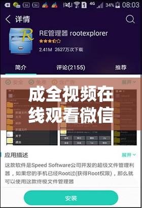 成全视频在线观看微信群聊的具体操作方法及步骤探讨