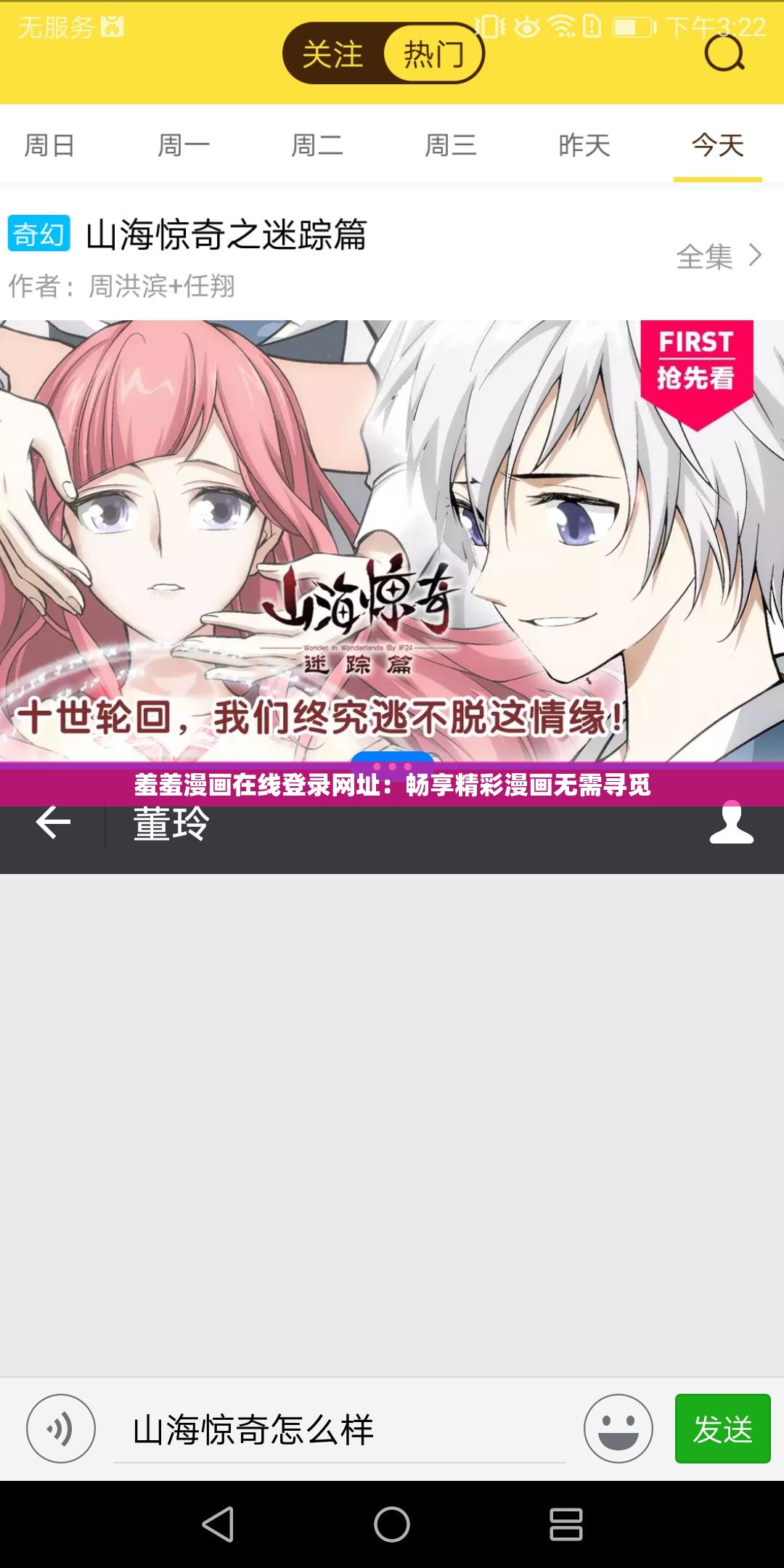 羞羞漫画在线登录网址：畅享精彩漫画无需寻觅