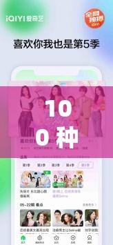 100 种禁用的视频软件：为何被禁用及带来的影响分析