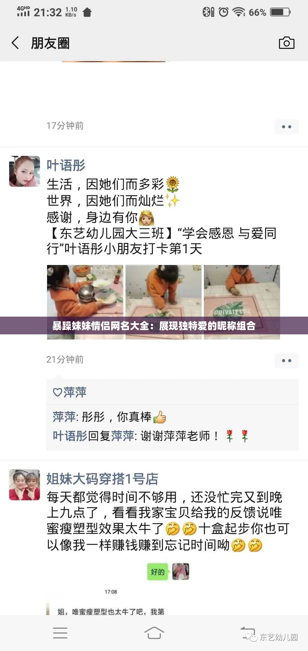 暴躁妹妹情侣网名大全：展现独特爱的昵称组合
