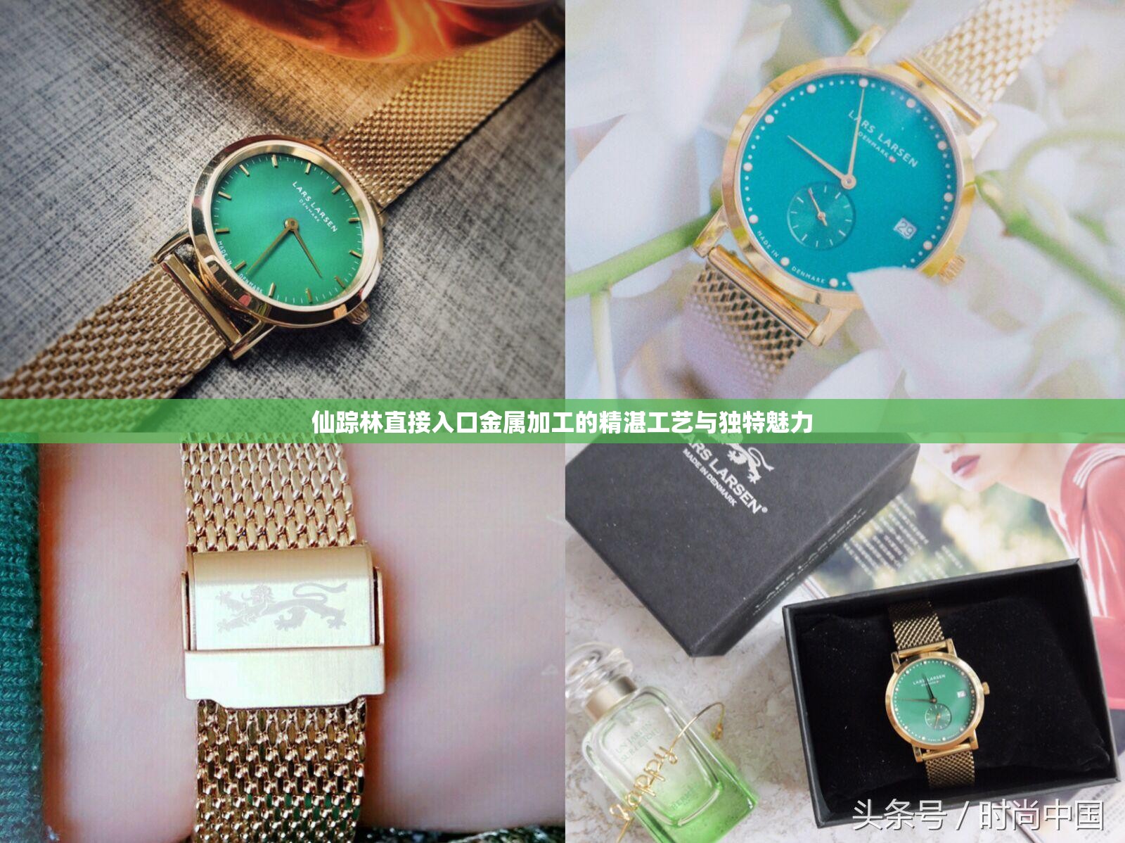 仙踪林直接入口金属加工的精湛工艺与独特魅力