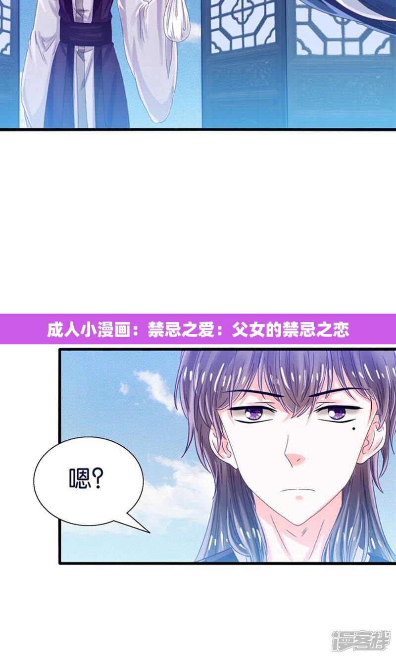 成人小漫画：禁忌之爱：父女的禁忌之恋