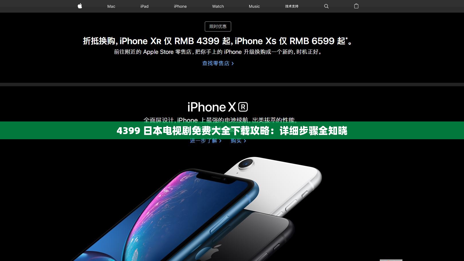 4399 日本电视剧免费大全下载攻略：详细步骤全知晓