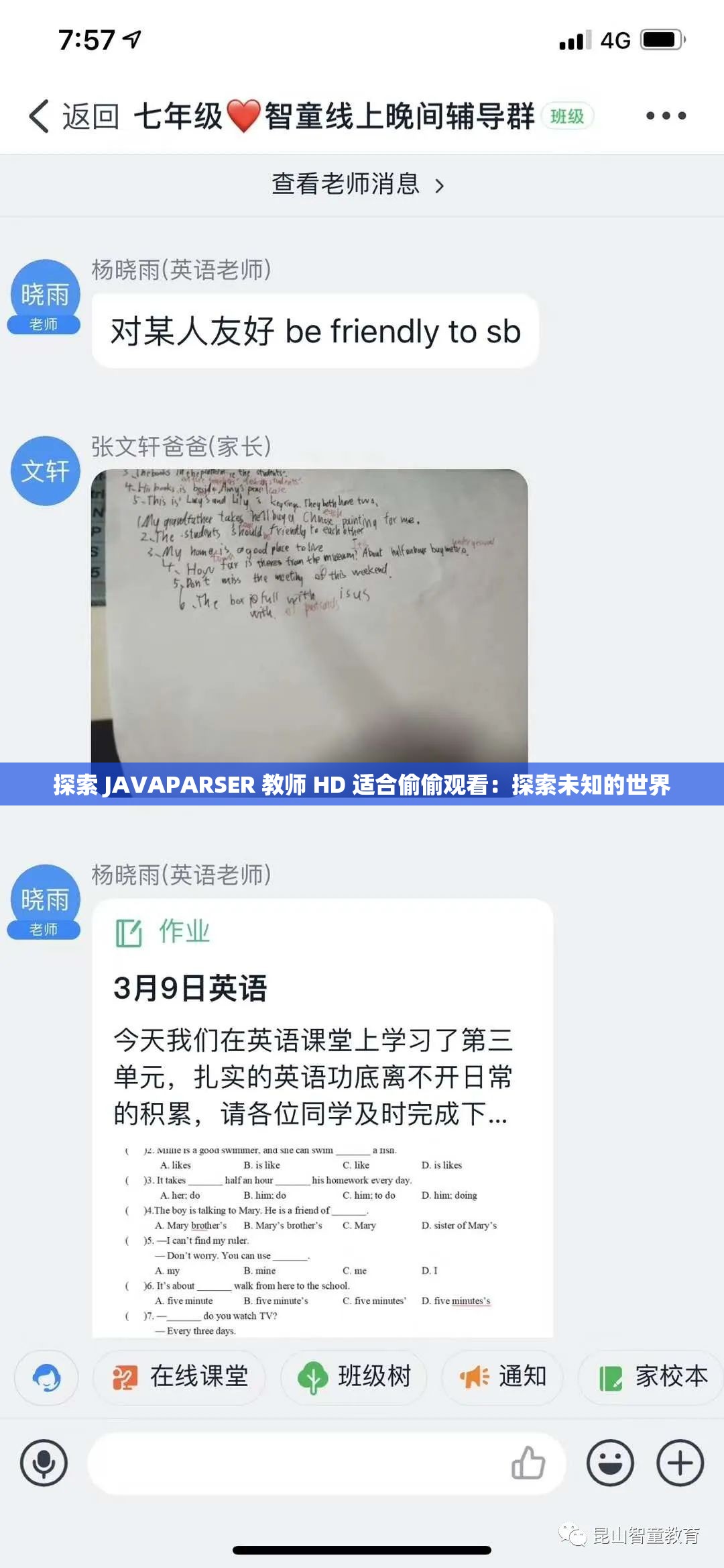 探索 JAVAPARSER 教师 HD 适合偷偷观看：探索未知的世界