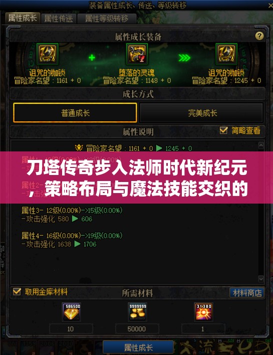 刀塔传奇步入法师时代新纪元，策略布局与魔法技能交织的交响乐章