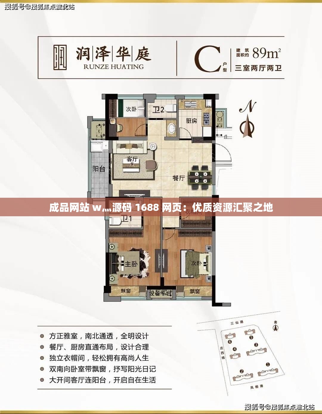 成品网站 w灬源码 1688 网页：优质资源汇聚之地