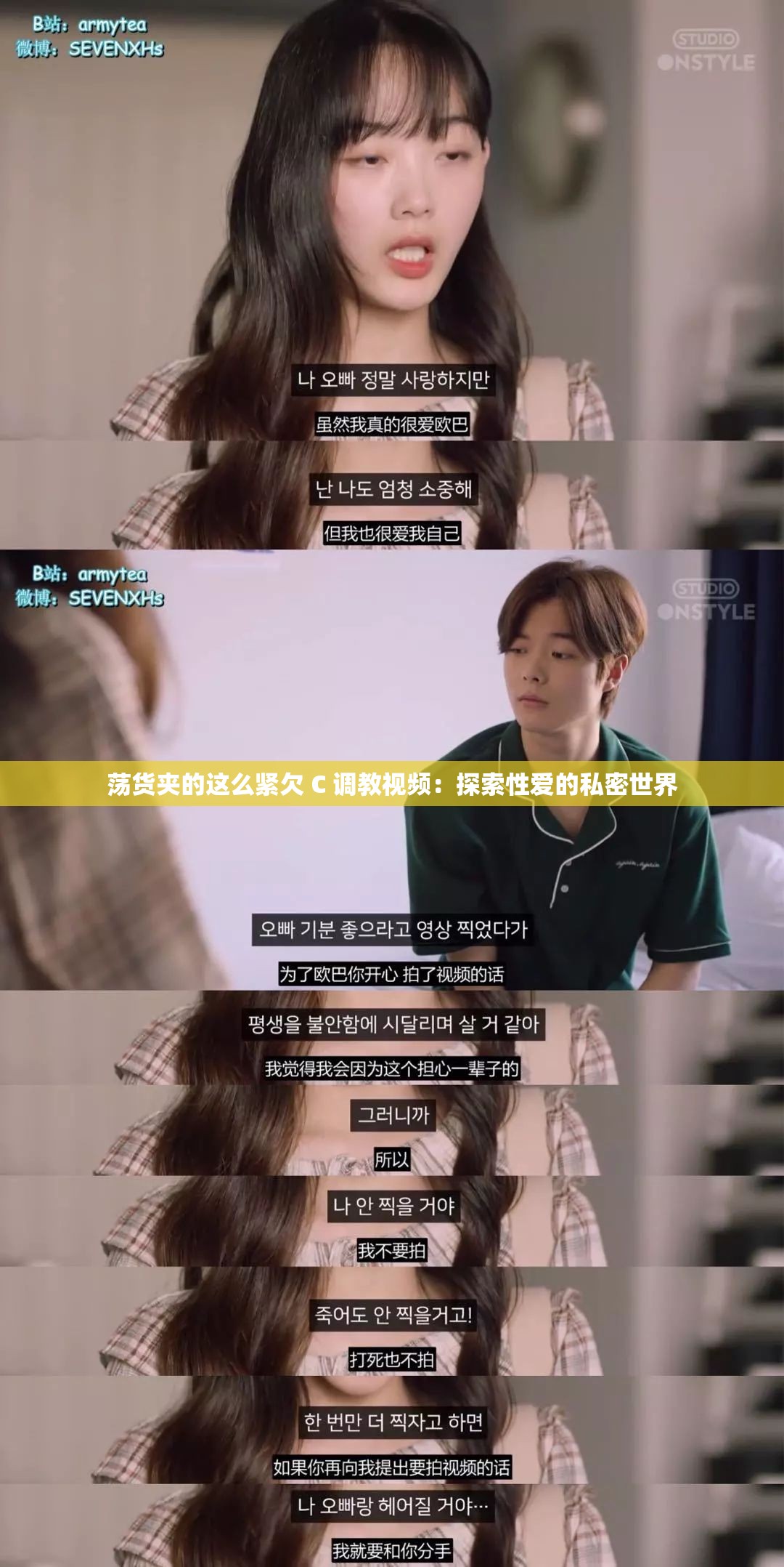 荡货夹的这么紧欠 C 调教视频：探索性爱的私密世界