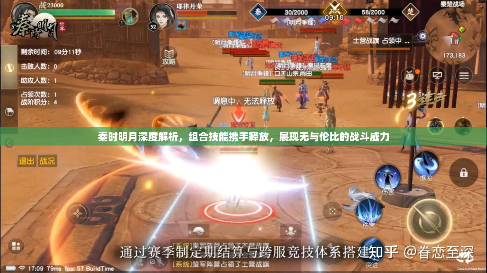 秦时明月深度解析，组合技能携手释放，展现无与伦比的战斗威力
