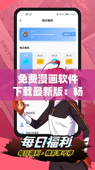 免费漫画软件下载最新版：畅享海量精彩漫画资源