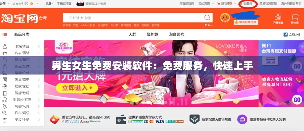 男生女生免费安装软件：免费服务，快速上手