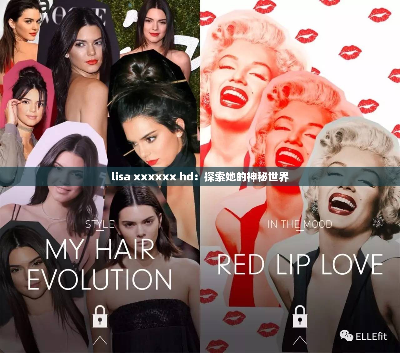 lisa xxxxxx hd：探索她的神秘世界