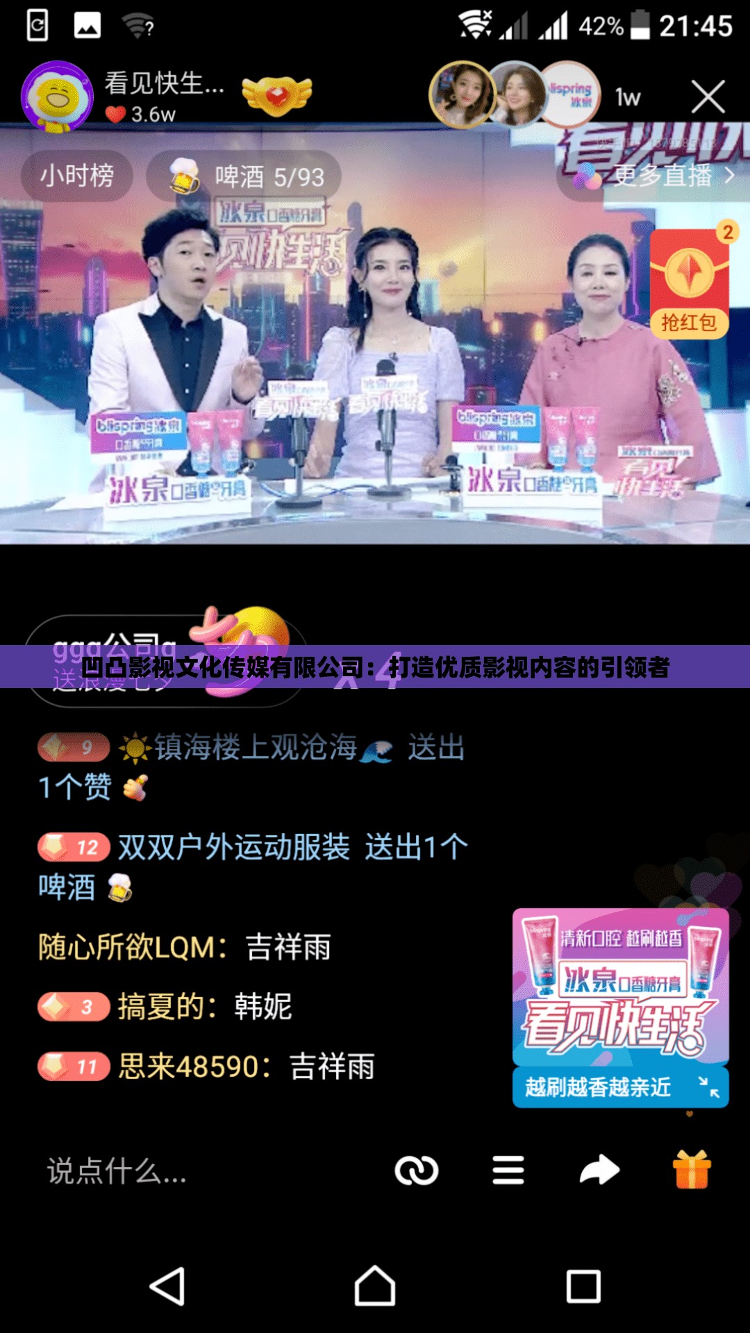 凹凸影视文化传媒有限公司：打造优质影视内容的引领者