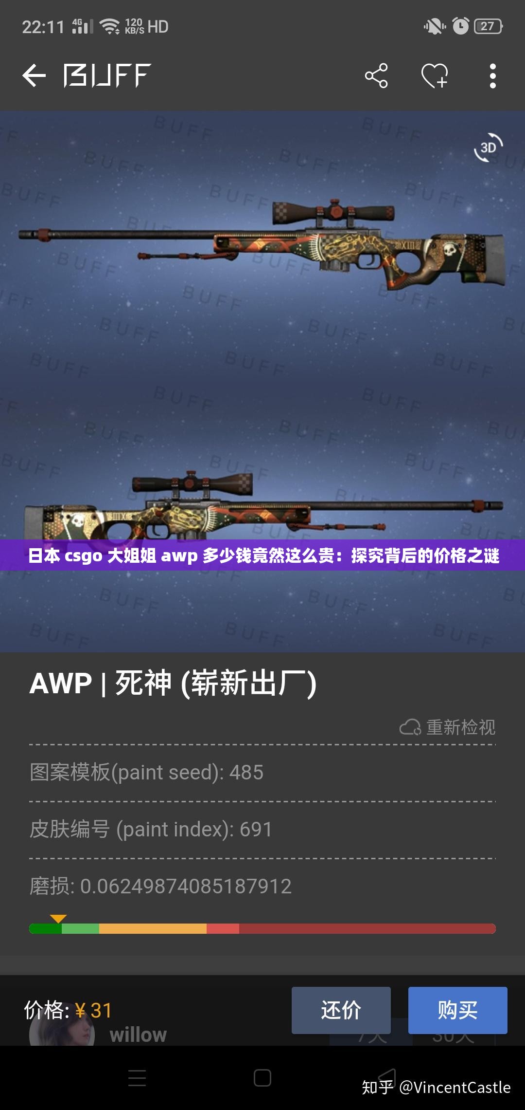 日本 csgo 大姐姐 awp 多少钱竟然这么贵：探究背后的价格之谜