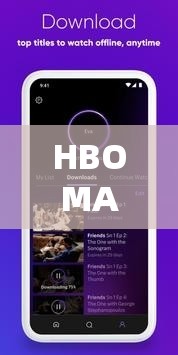 HBOMAX 免费观看：畅享精彩影视无需付费的绝佳机会