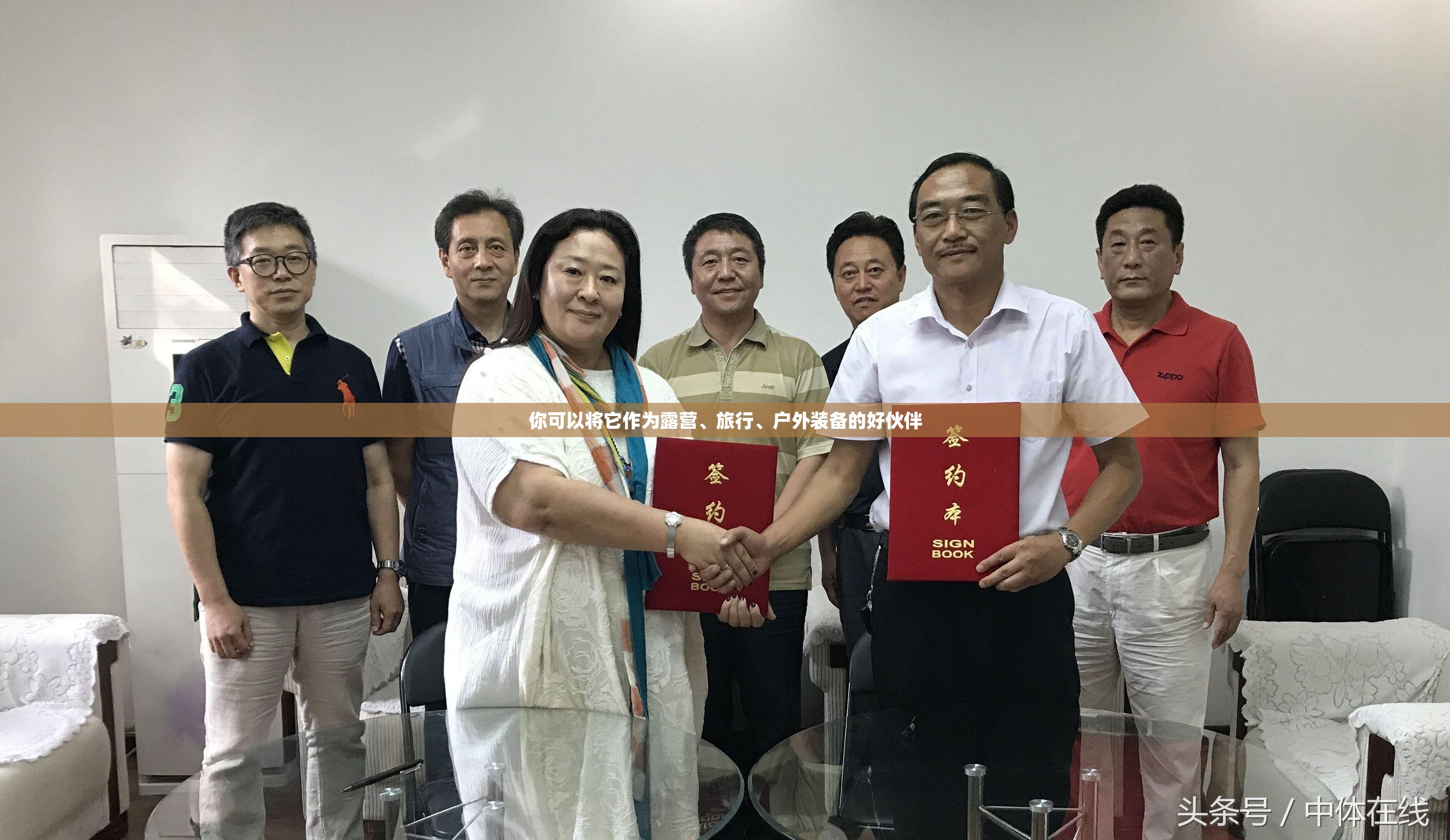 你可以将它作为露营、旅行、户外装备的好伙伴