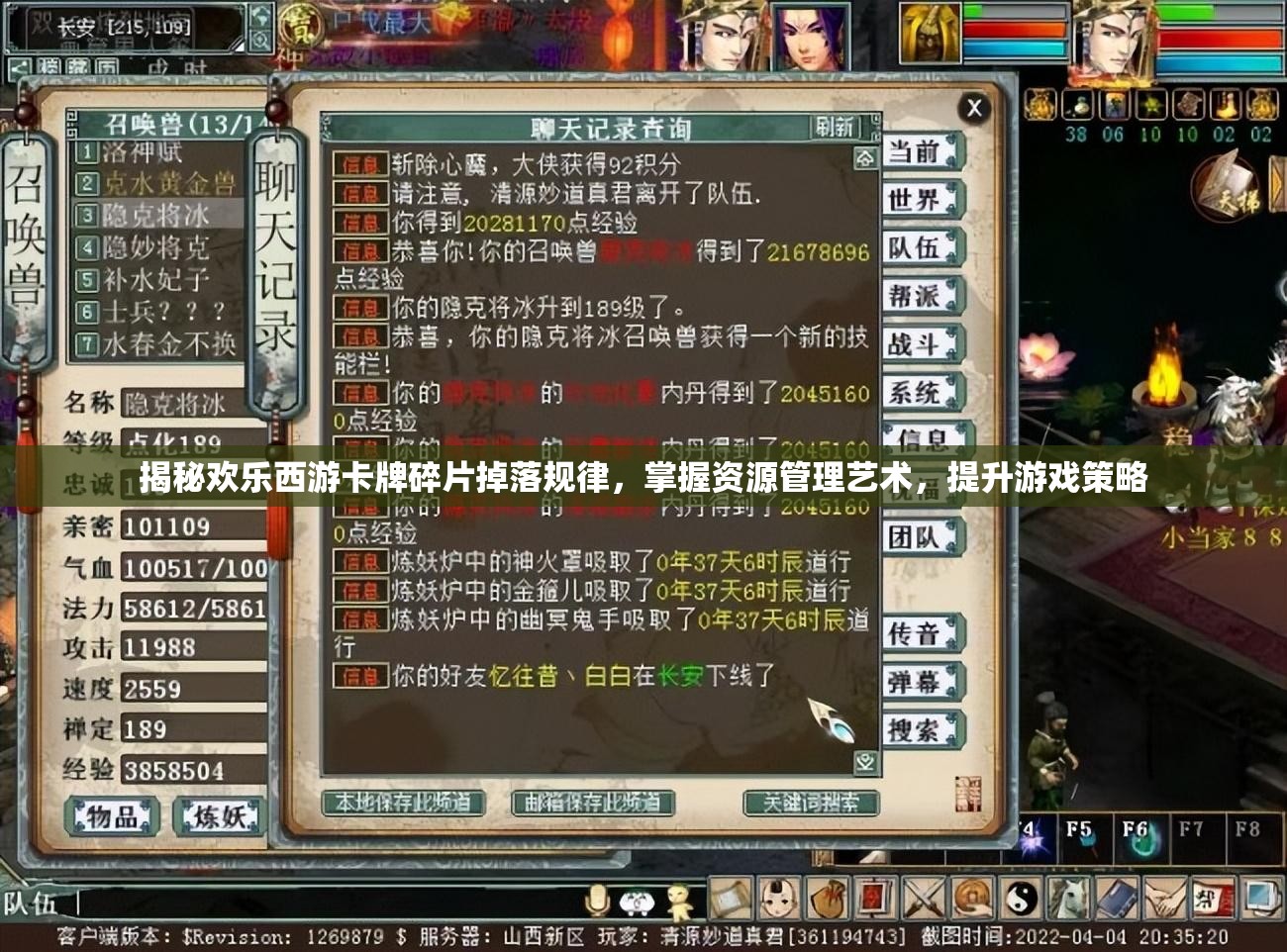 揭秘欢乐西游卡牌碎片掉落规律，掌握资源管理艺术，提升游戏策略