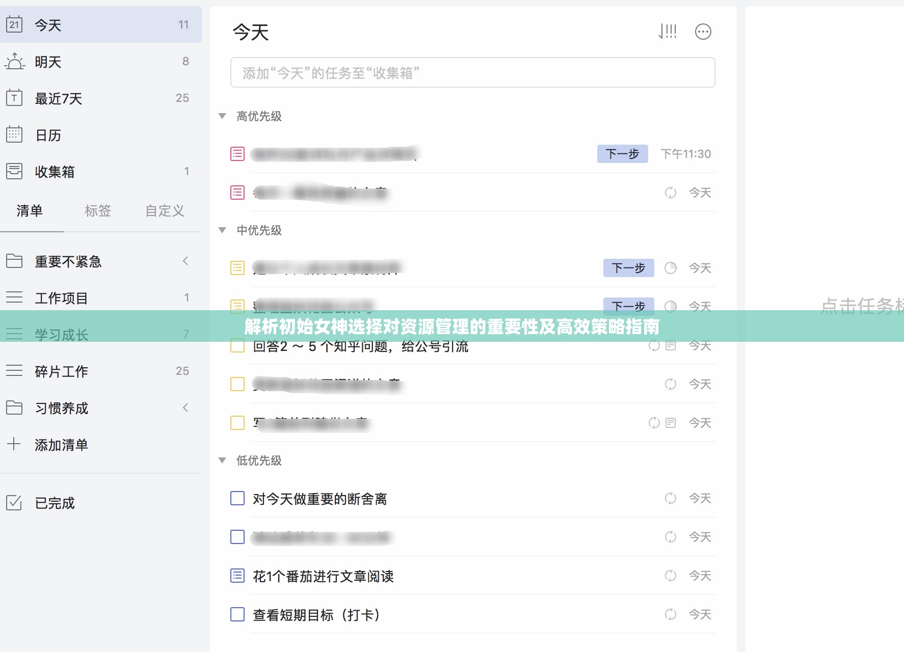 解析初始女神选择对资源管理的重要性及高效策略指南