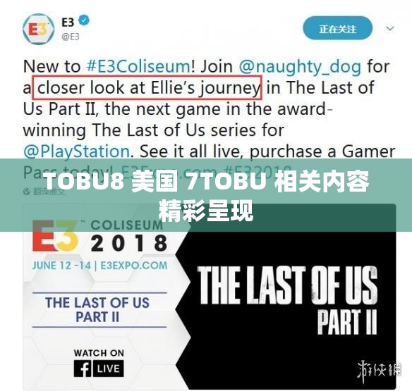 TOBU8 美国 7TOBU 相关内容精彩呈现
