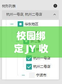 校园绑定 JY 收集系统宋涵相关情况探究