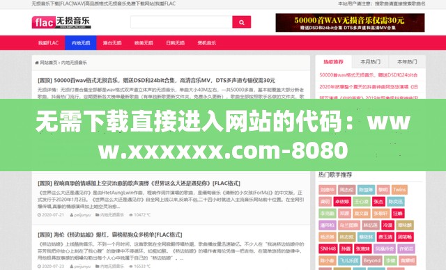无需下载直接进入网站的代码：www.xxxxxx.com-8080