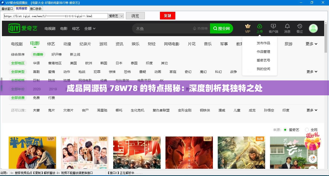 成品网源码 78W78 的特点揭秘：深度剖析其独特之处