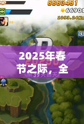 2025年春节之际，全民飞机大战风暴猎鹰成为五星战机巅峰之选