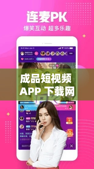 成品短视频 APP 下载网站 TOP 榜：权威排名与详细介绍