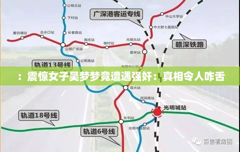 ：震惊女子吴梦梦竟遭遇强奸：真相令人咋舌