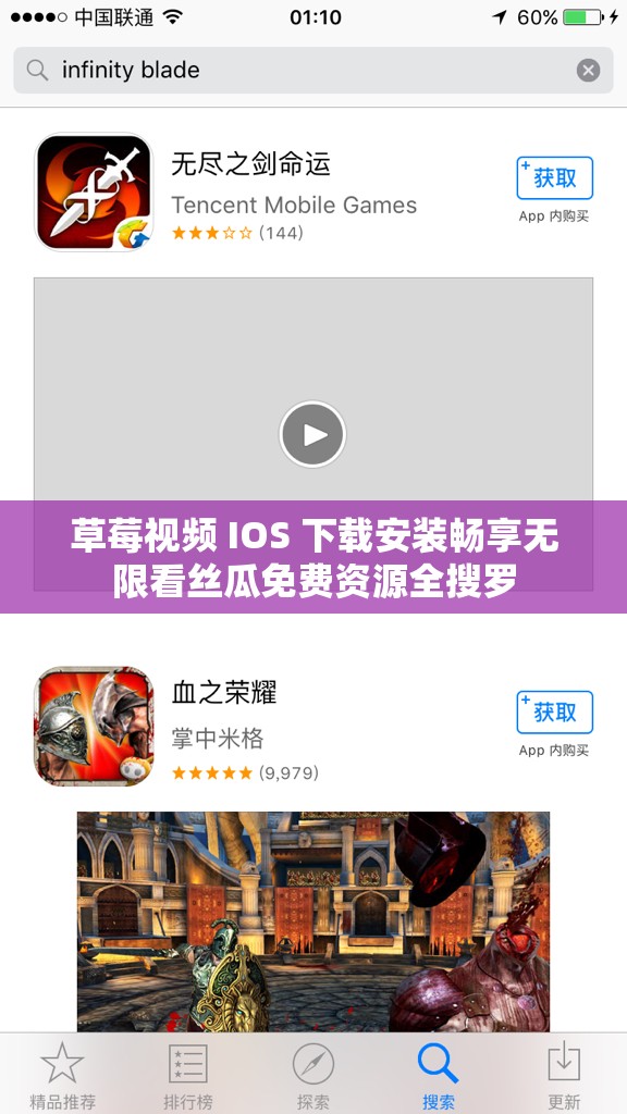 草莓视频 IOS 下载安装畅享无限看丝瓜免费资源全搜罗